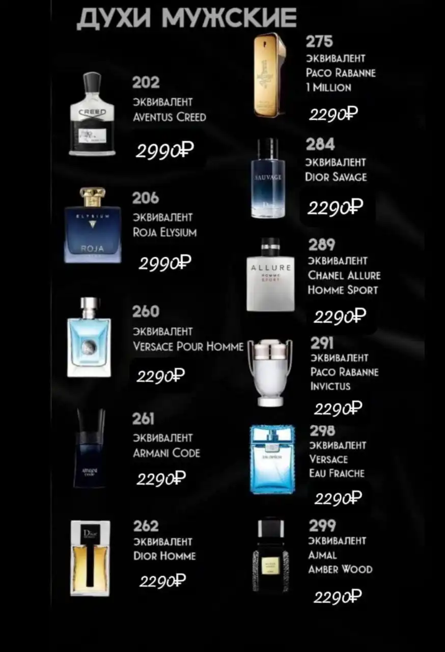 Парфюмерия Enjoy Care и эко-продукты от производителя - Парфюмерия (Красота и здоровье) в Энгельс