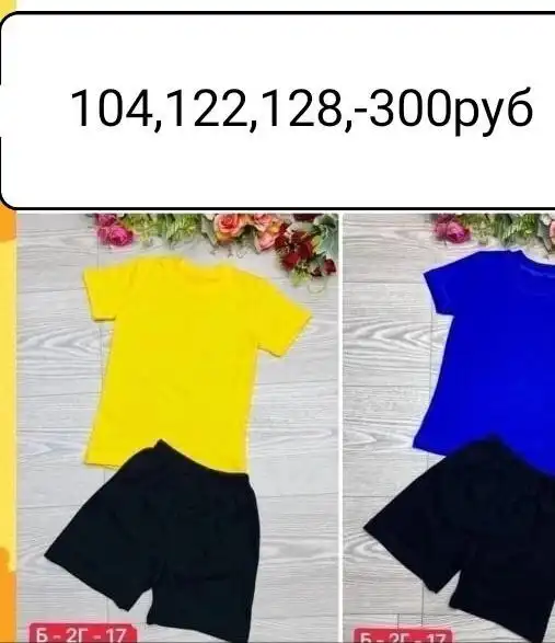 Детский костюмчик на 4 года - Детская одежда (Товары для детей) в Энгельс