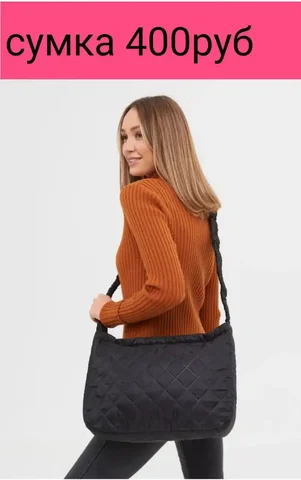 Балонь новая вместительная - Бижутерия в Энгельс