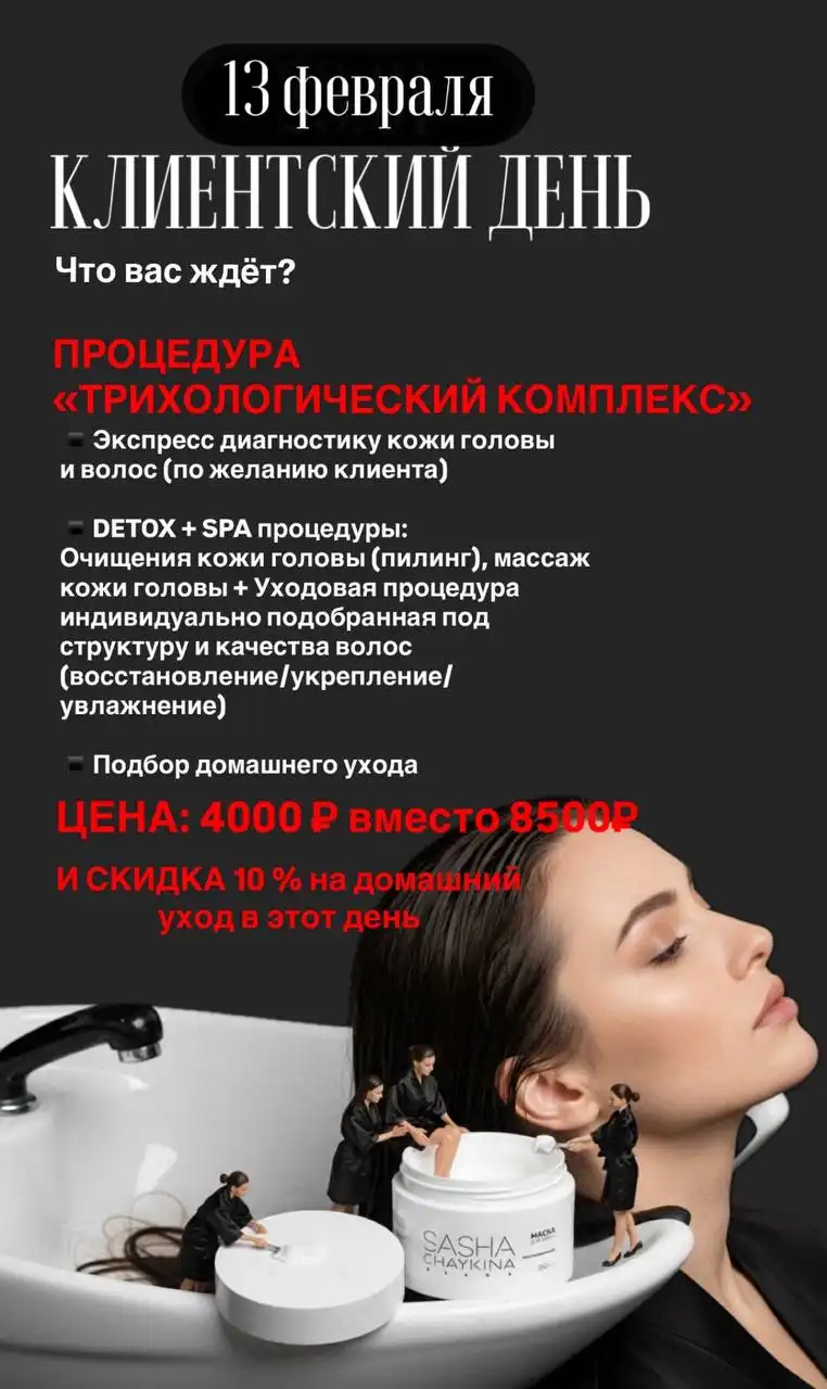 Предварительная запись на услуги - Услуги в Энгельс