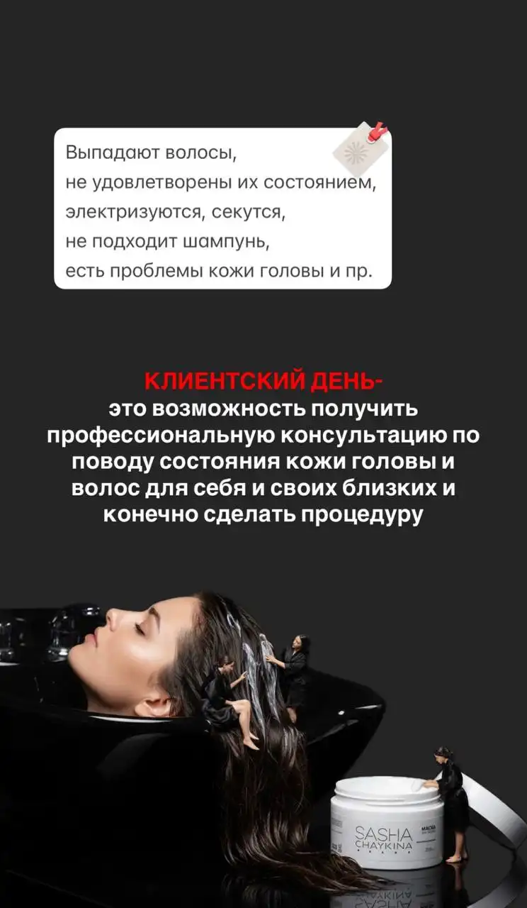 Предварительная запись на услуги - Услуги в Энгельс