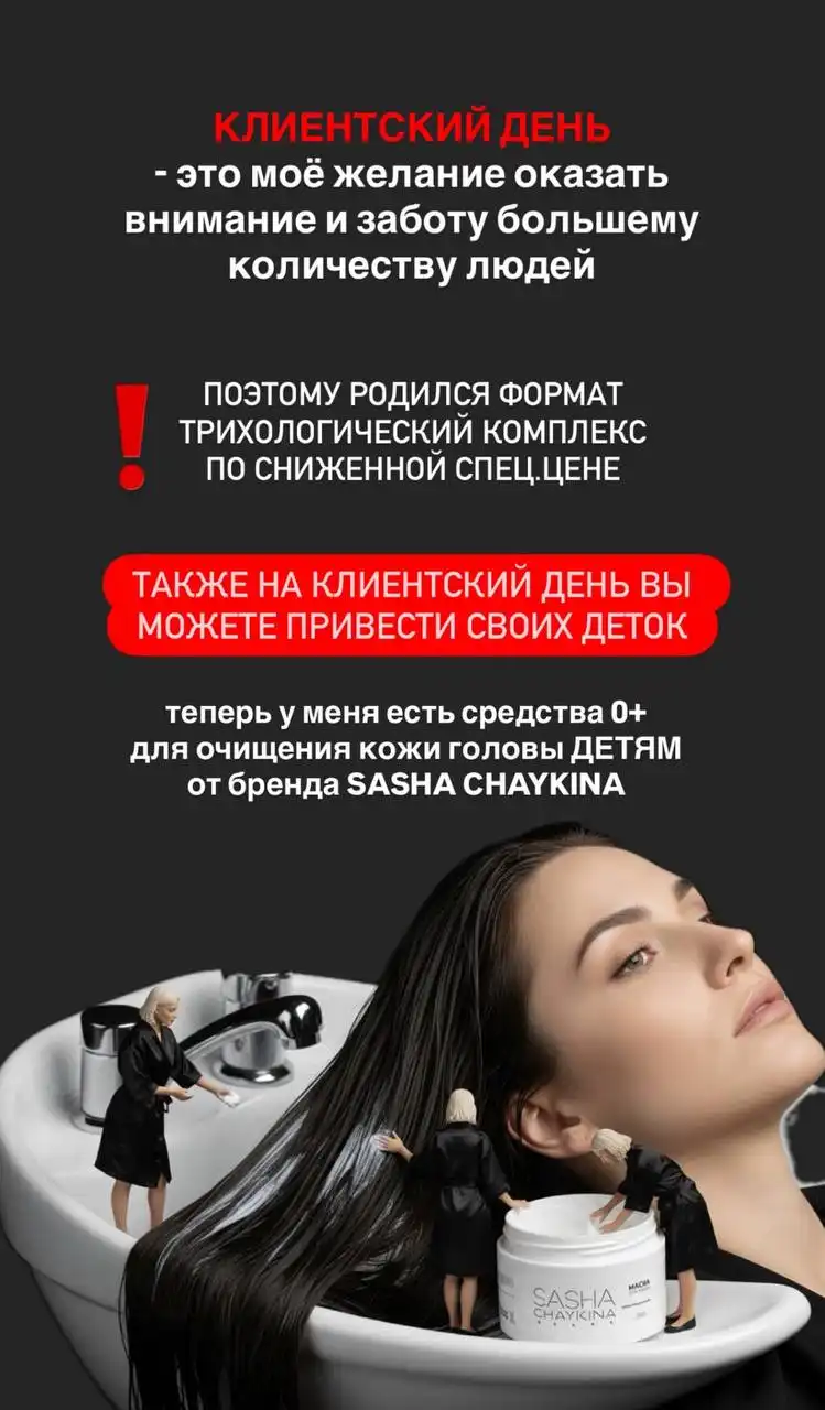 Предварительная запись на услуги - Услуги в Энгельс