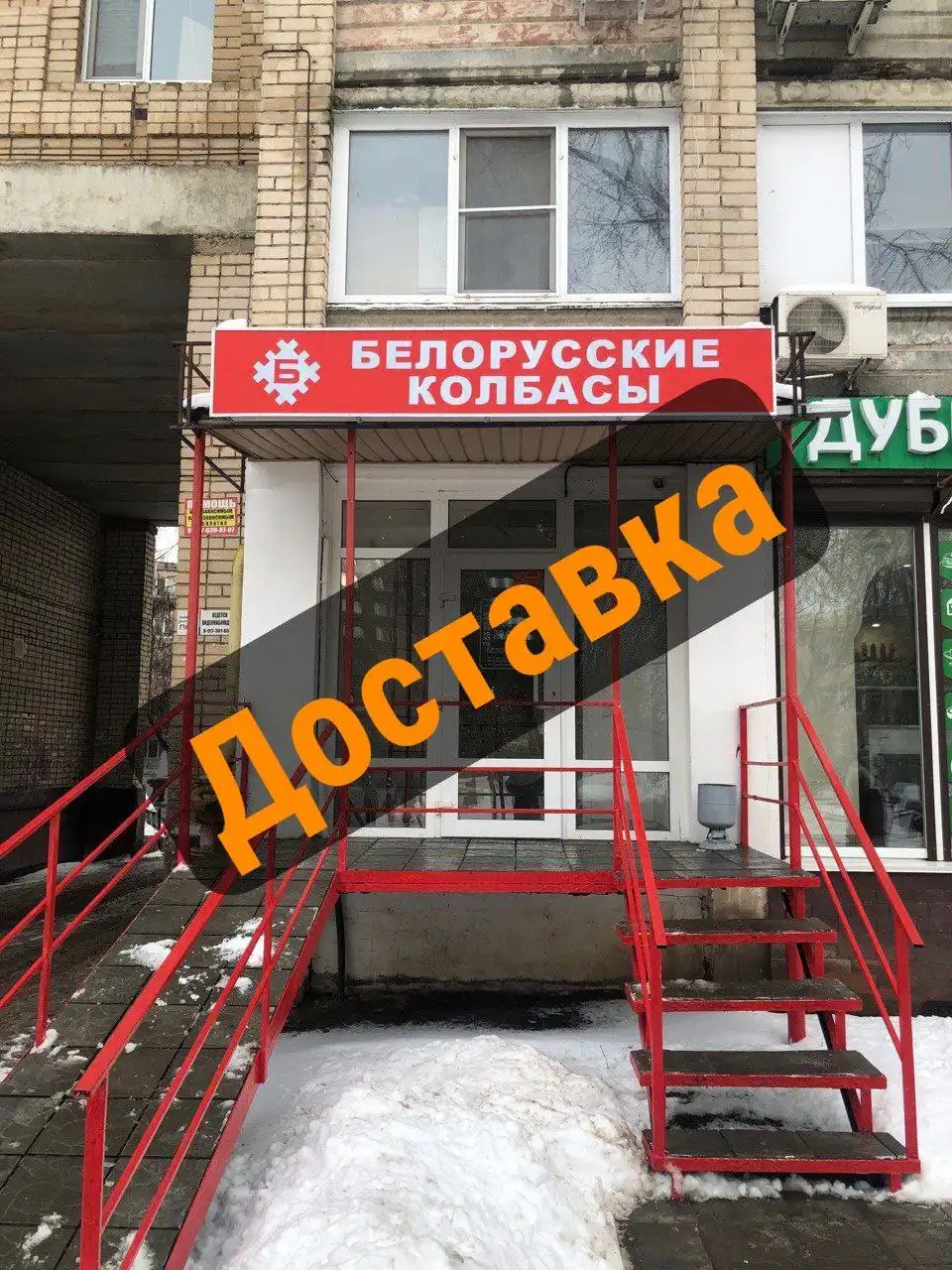 Магазин продуктов с доставкой из Белоруссии - Продукты (Барахолка) в Энгельс