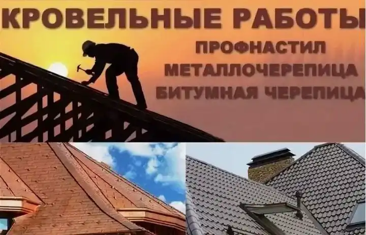Устройство крыш любой сложности в Саратове и области - Строительство и ремонт (Услуги) в Саратов