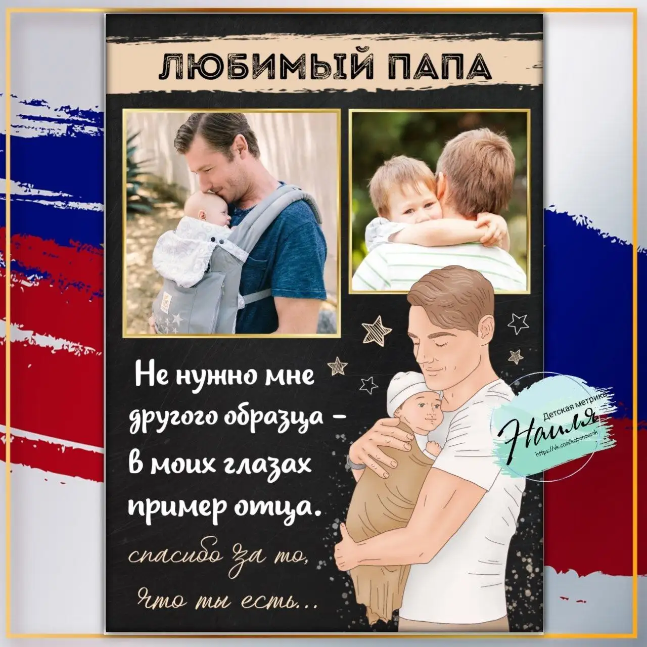 Поздравительные постеры на День защитника Отечества - Праздники (Хобби и отдых) в Энгельс