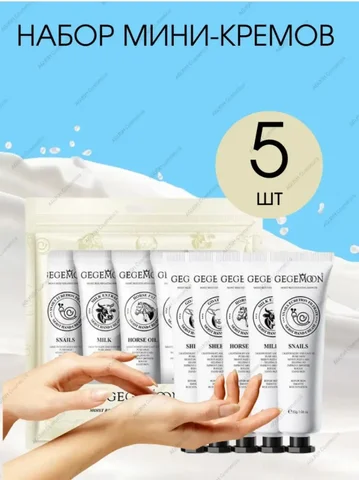 Набор крем для рук - Красота и здоровье в Энгельс