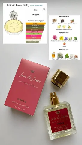 Парфюм 45 мл в наличии - частное объявление в Энгельс