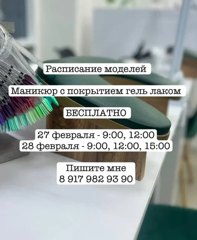 Бесплатные услуги модели для маникюра - Строительные и отделочные работы в Энгельс