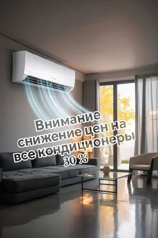 Услуги по установке и обслуживанию кондиционеров - Продажа в Энгельс