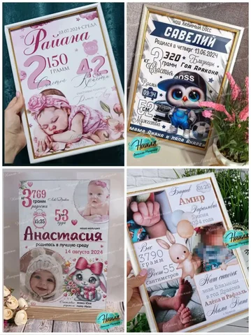 Уникальная детская метрика на заказ - частное объявление в Энгельс