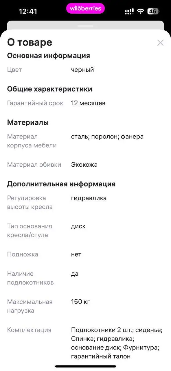 Продажа профессионального парикмахерского кресла - Барахолка в Энгельс
