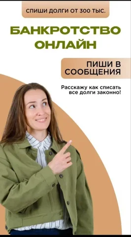 Юридические услуги по списанию долгов - Строительство и ремонт в Энгельс