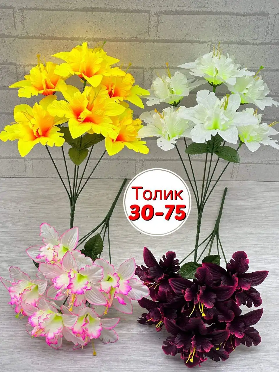 Искусственные букетики - Рукоделие и творчество (Хобби и отдых) в Энгельс