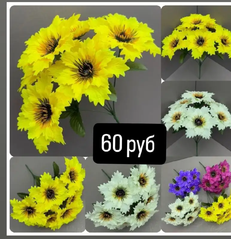 Искусственные букетики - Рукоделие и творчество (Хобби и отдых) в Энгельс