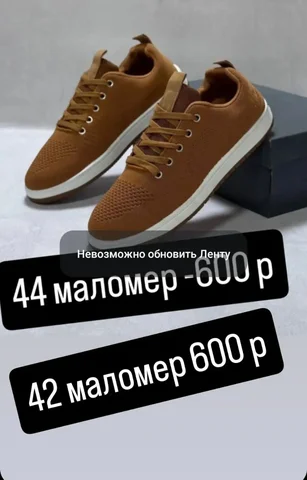 Купить новые маломеры 42 и 44 размера - Джинсы в Энгельс