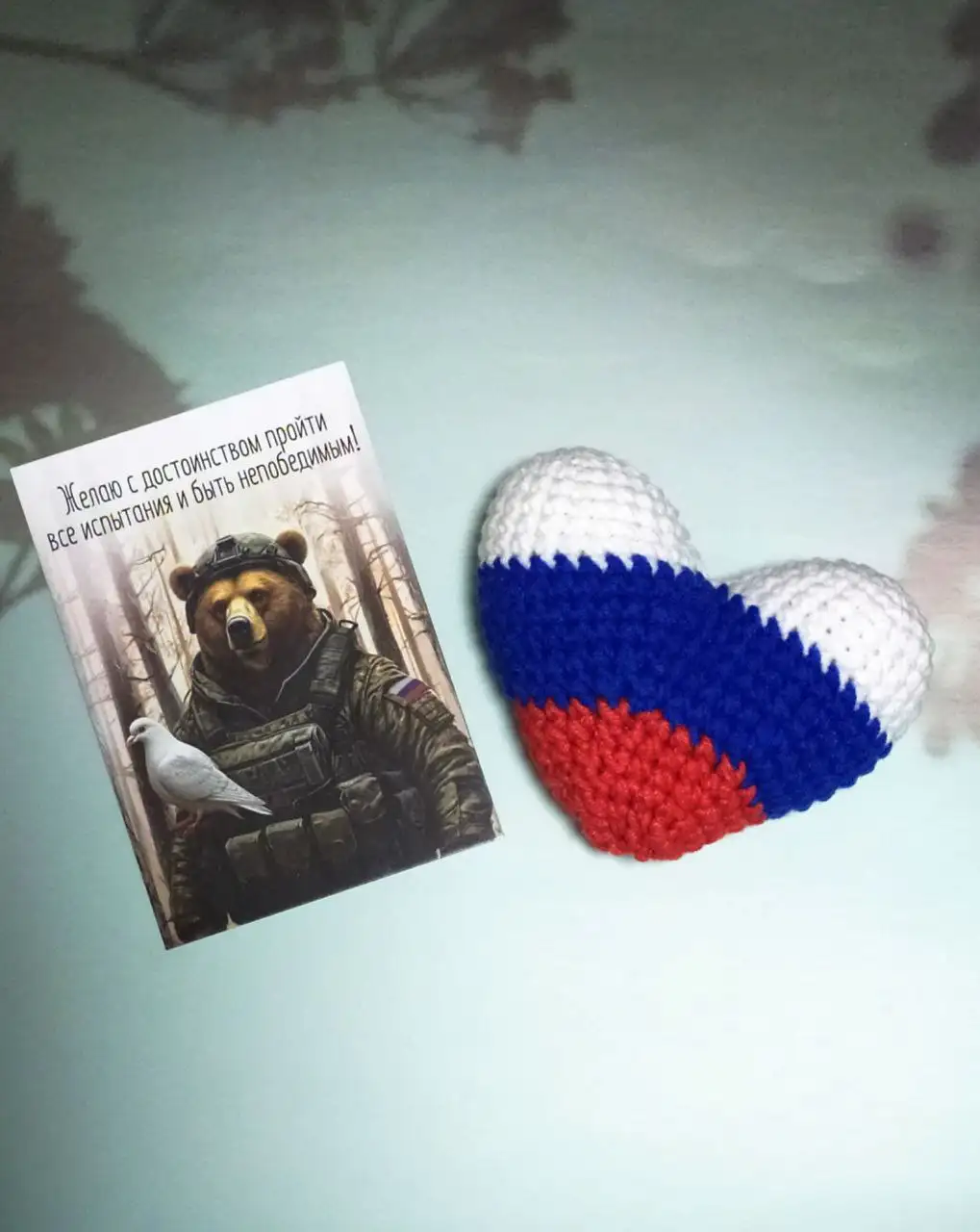 Набор открытка и сердечко триколор - Барахолка в Энгельс