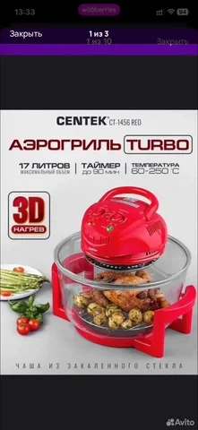 Продается аэрогриль в отличном состоянии - частное объявление в Энгельс