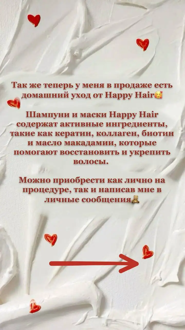 Профессиональные шампуни и маски Happy Hair - Уход за волосами (Красота и здоровье) в Энгельс