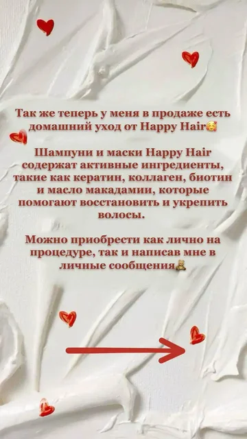 Профессиональные шампуни и маски Happy Hair - частное объявление в Энгельс