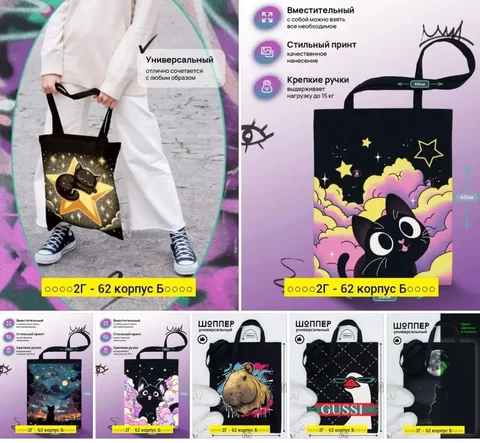 Сумка шопер на замочке - Платья в Энгельс