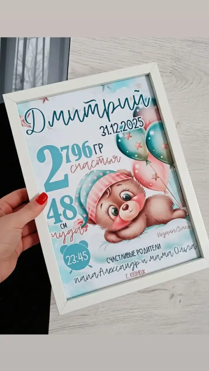 Детская метрика на заказ - Товары для детей в Энгельс