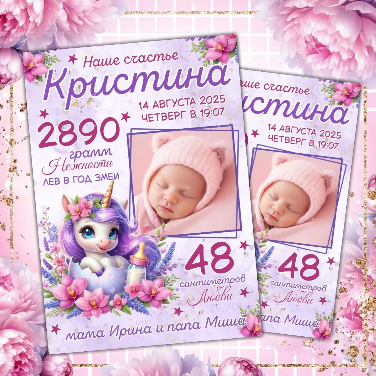 Детская метрика на заказ - Товары для детей в Энгельс