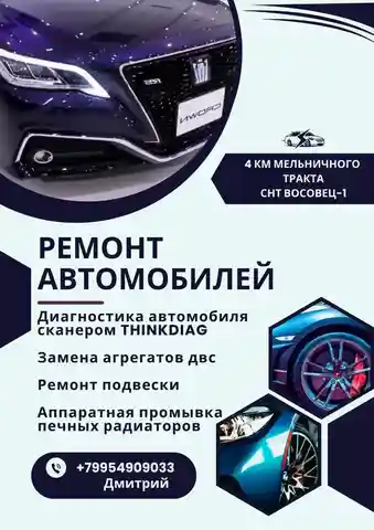 Подбор автомасел и автозапчастей по оптовым ценам - Авто в Иркутск