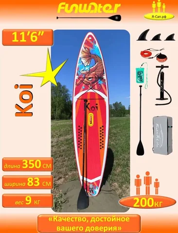 Сапборды в наличии - отличный подарок на Новый год - частное объявление в Иркутск