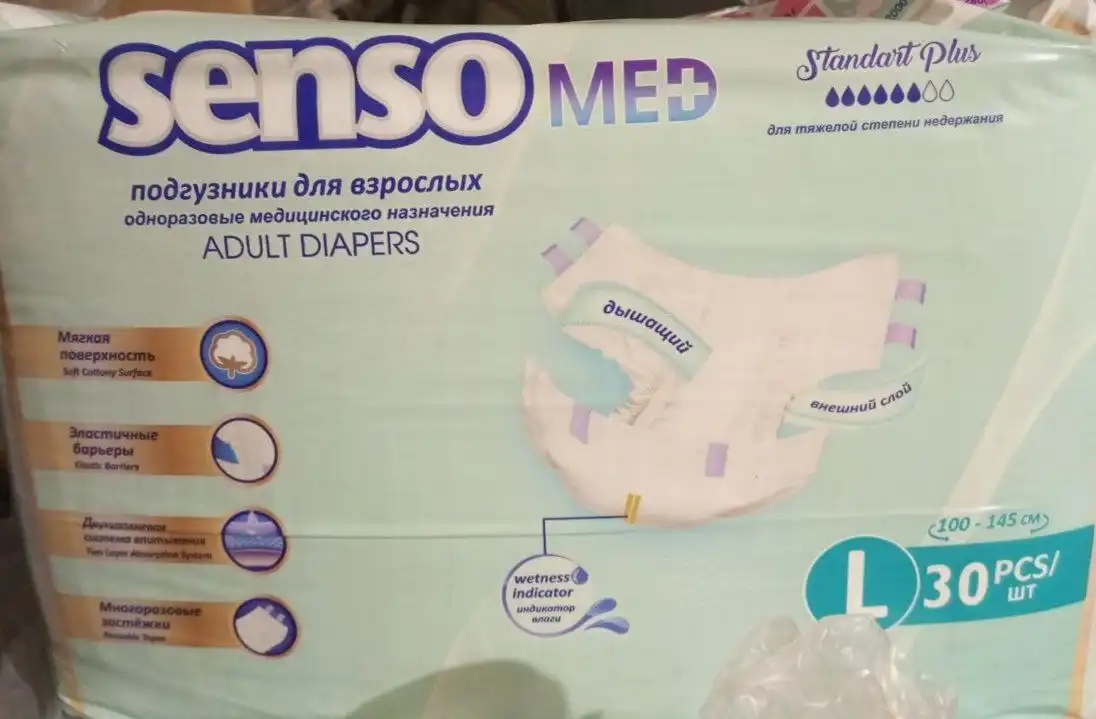 Подгузники для взрослых - Красота и здоровье в Иркутск