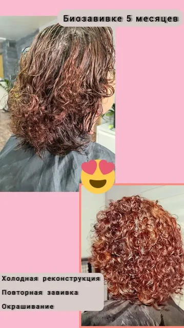 Услуги по уходу за волосами - Цифровые услуги в Иркутск