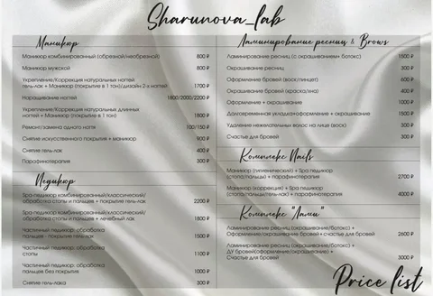 Услуги маникюра и ламинирования ресниц - частное объявление в Иркутск