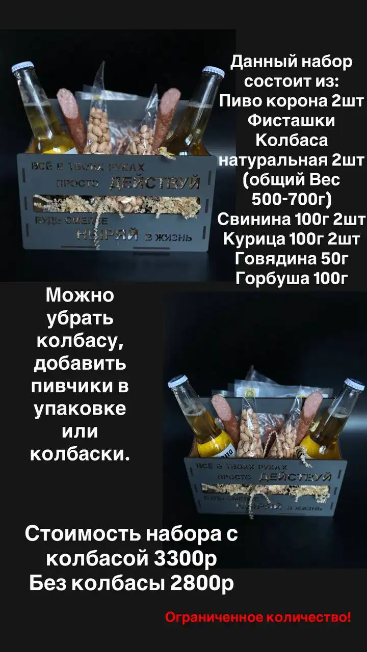 Натуральные мясные снеки для мужчин - Продукты питания (Барахолка) в Иркутск