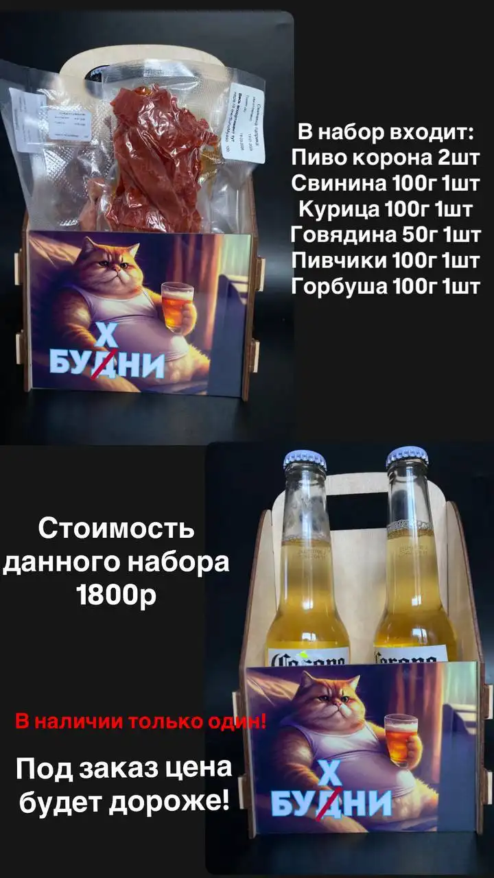 Подарок на 23 февраля: сушеное мясо без химии - Продукты питания (Хобби и отдых) в Иркутск