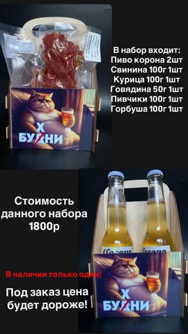 Подарок на 23 февраля: сушеное мясо без химии - Сноуборд в Иркутск