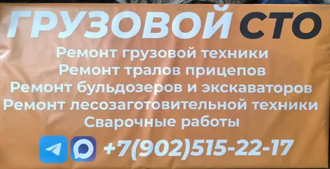 Открытие грузового СТО в Иркутске - Услуги в Иркутск