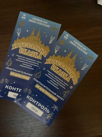 Билеты в Хрустальную сказку на ледокол Ангара - Хобби и отдых в Иркутск