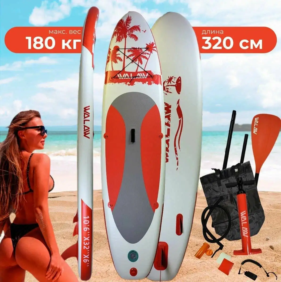 Сапборды Walaw в наличии - Водный спорт (Хобби и отдых) в Иркутск