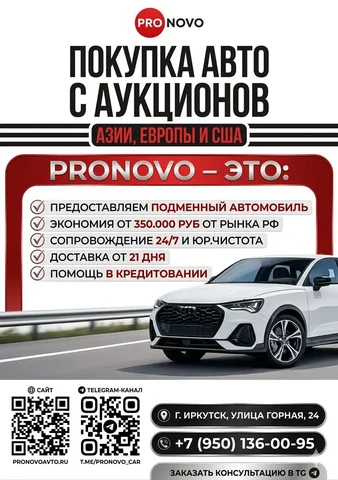 Автомобили без пробега по РФ с выгодой от 30% - Квадроциклы в Иркутск