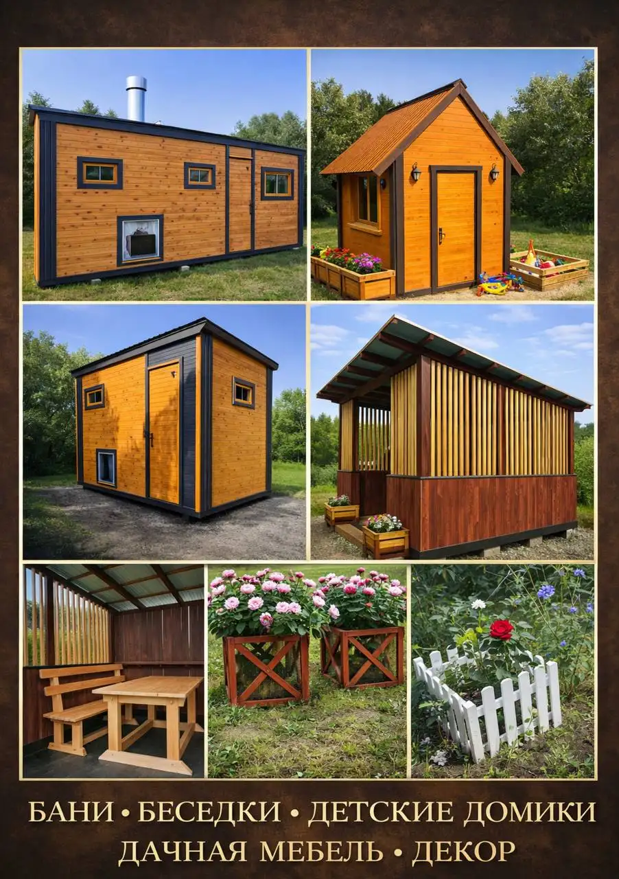 Объявления по Иркутским трактам - Барахолка в Иркутск