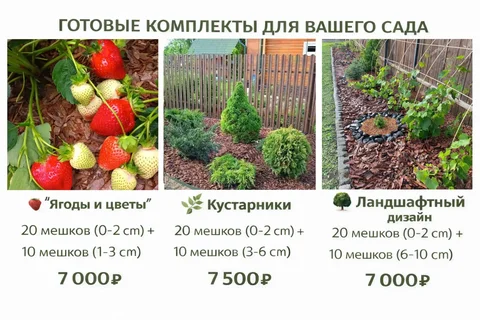 Готовые комплекты для декора сада - Для дома и дачи в Иркутск