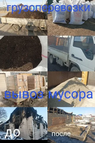 Услуги демонтажа домов и вывоза мусора с грузоперевозками - Бытовые услуги в Иркутск