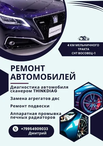 Подбор автомасел и автозапчастей по оптовым ценам - Радиаторы в Иркутск