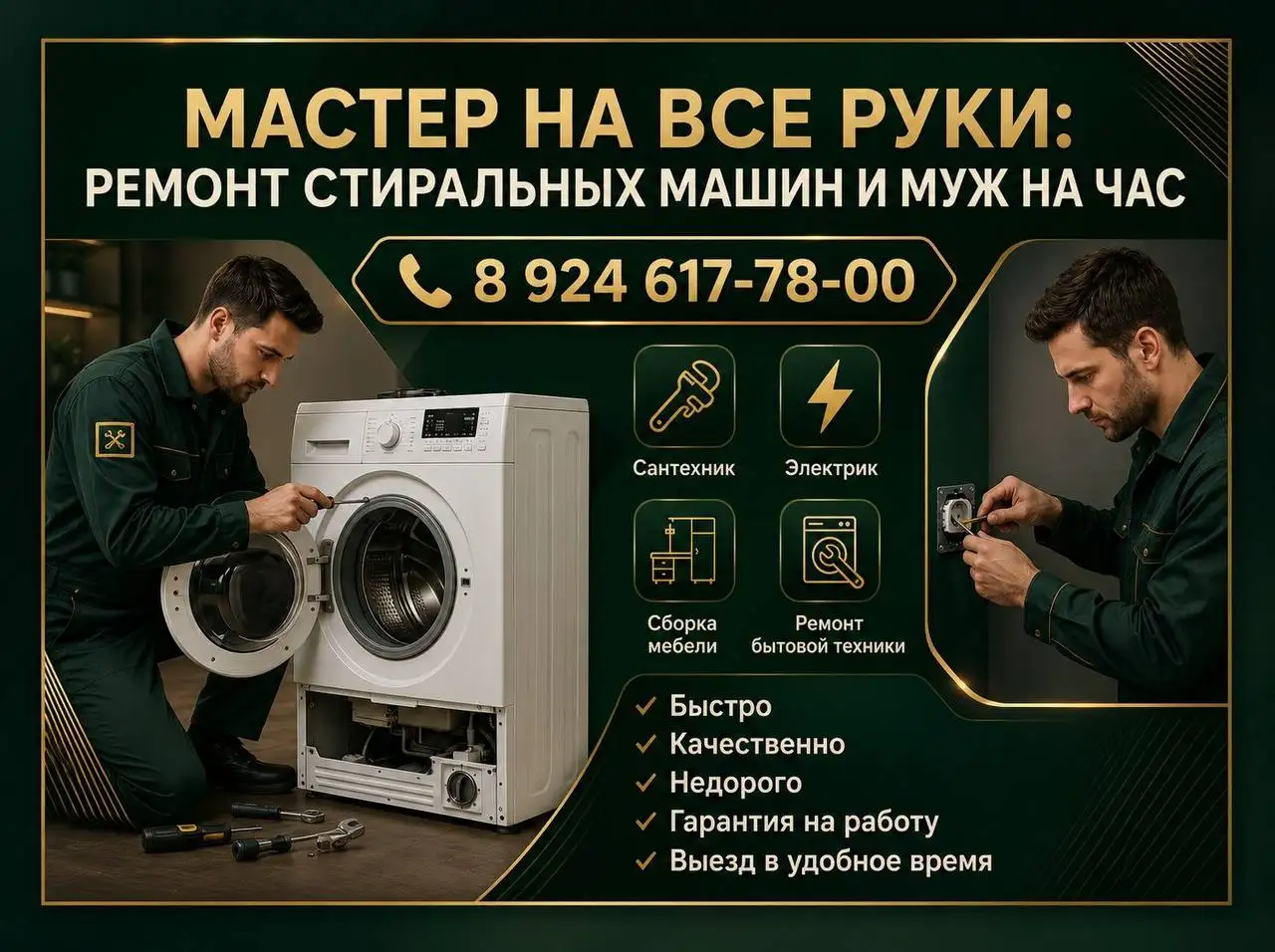 Профессиональный ремонт техники - Ремонт бытовой техники (Услуги) в Иркутск