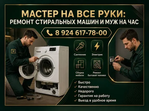 Профессиональный ремонт техники - частное объявление в Иркутск