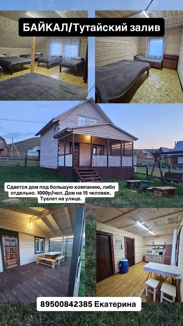 Новые чистые домики на Байкале - Дома, дачи (Недвижимость) в Иркутск