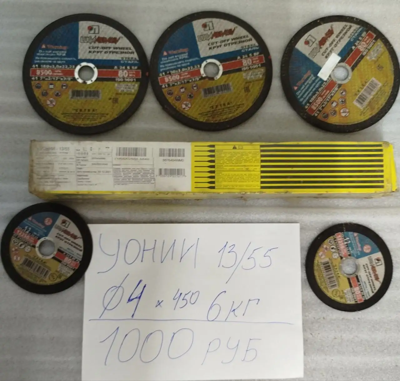 Продажа сварочных электродов - Запчасти в Иркутск