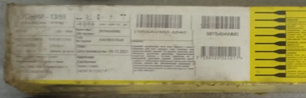 Продажа сварочных электродов - Запчасти в Иркутск