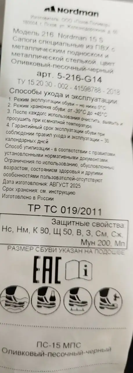 Резиновые сапоги с металлическим носком - Обувь (Одежда) в Иркутск