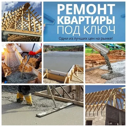 Строительные услуги под ключ - виртуальные товары в Неизвестно