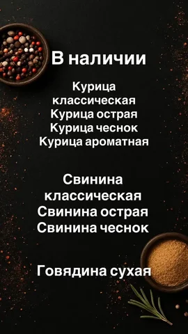 Сушеное мясо и колбаски натуральные - Барахолка в Иркутск